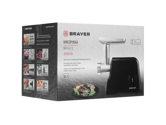 Мясорубка BRAYER BR 1612